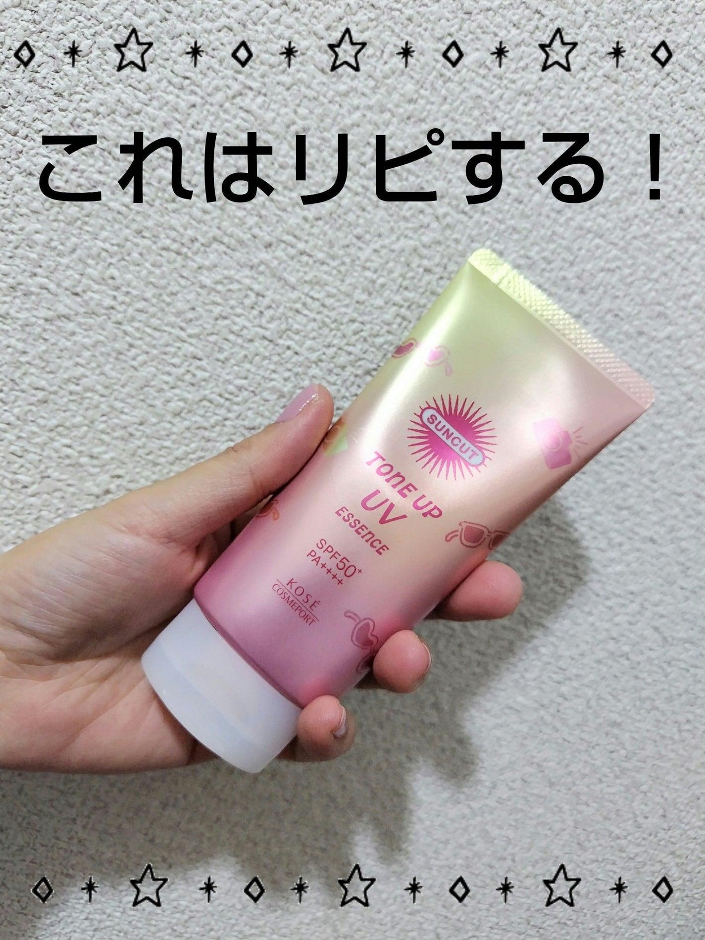 サンカットR トーンアップUV エッセンス/サンカット®/日焼け止めローションを使ったクチコミ(1枚目)