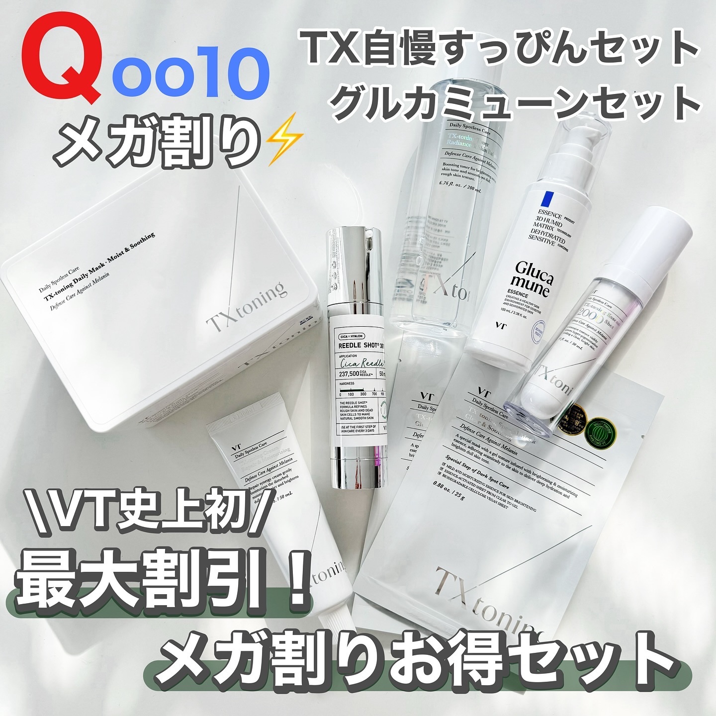 リードルショット300/VT/美容液を使ったクチコミ（1枚目）