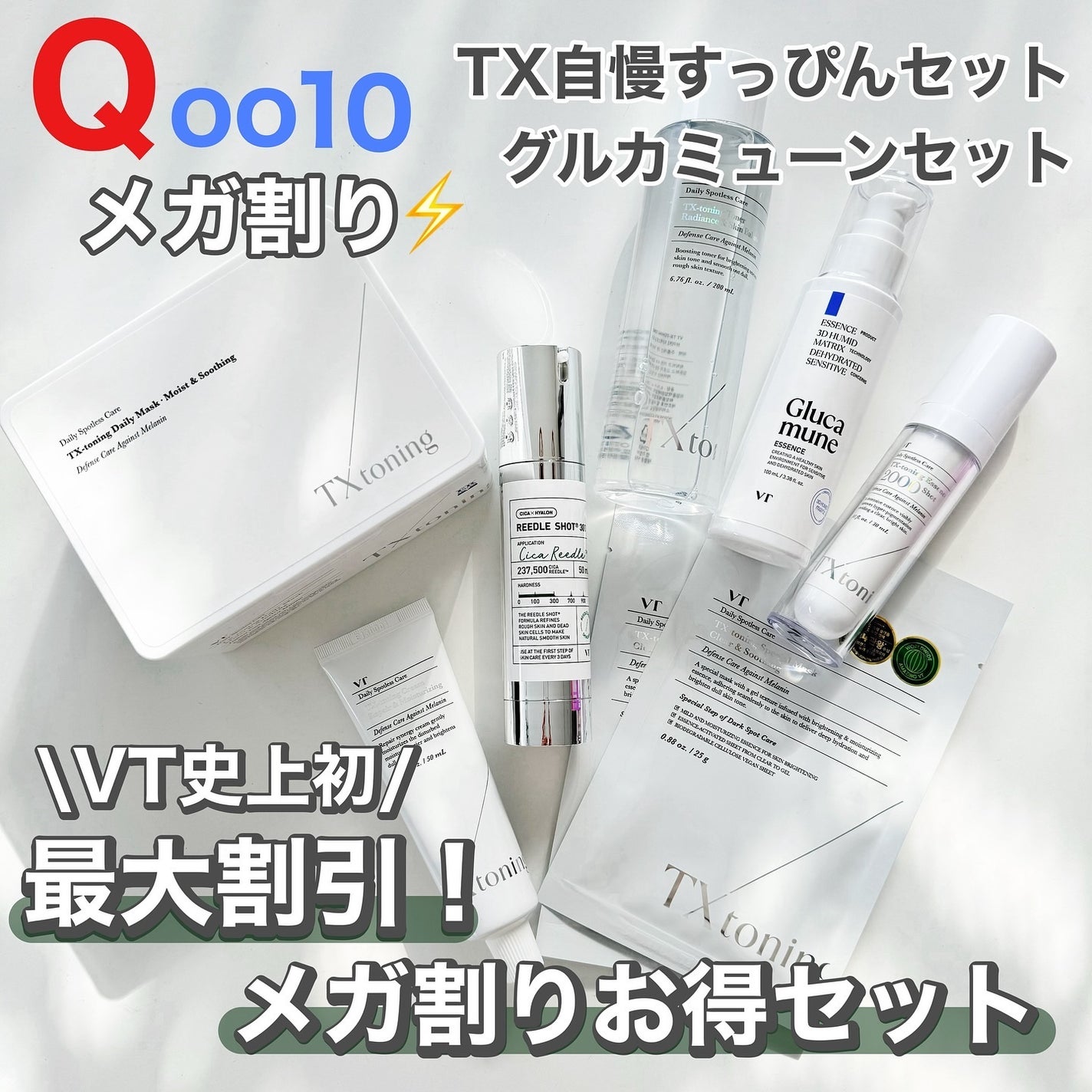 リードルショット300/VT/美容液を使ったクチコミ(1枚目)