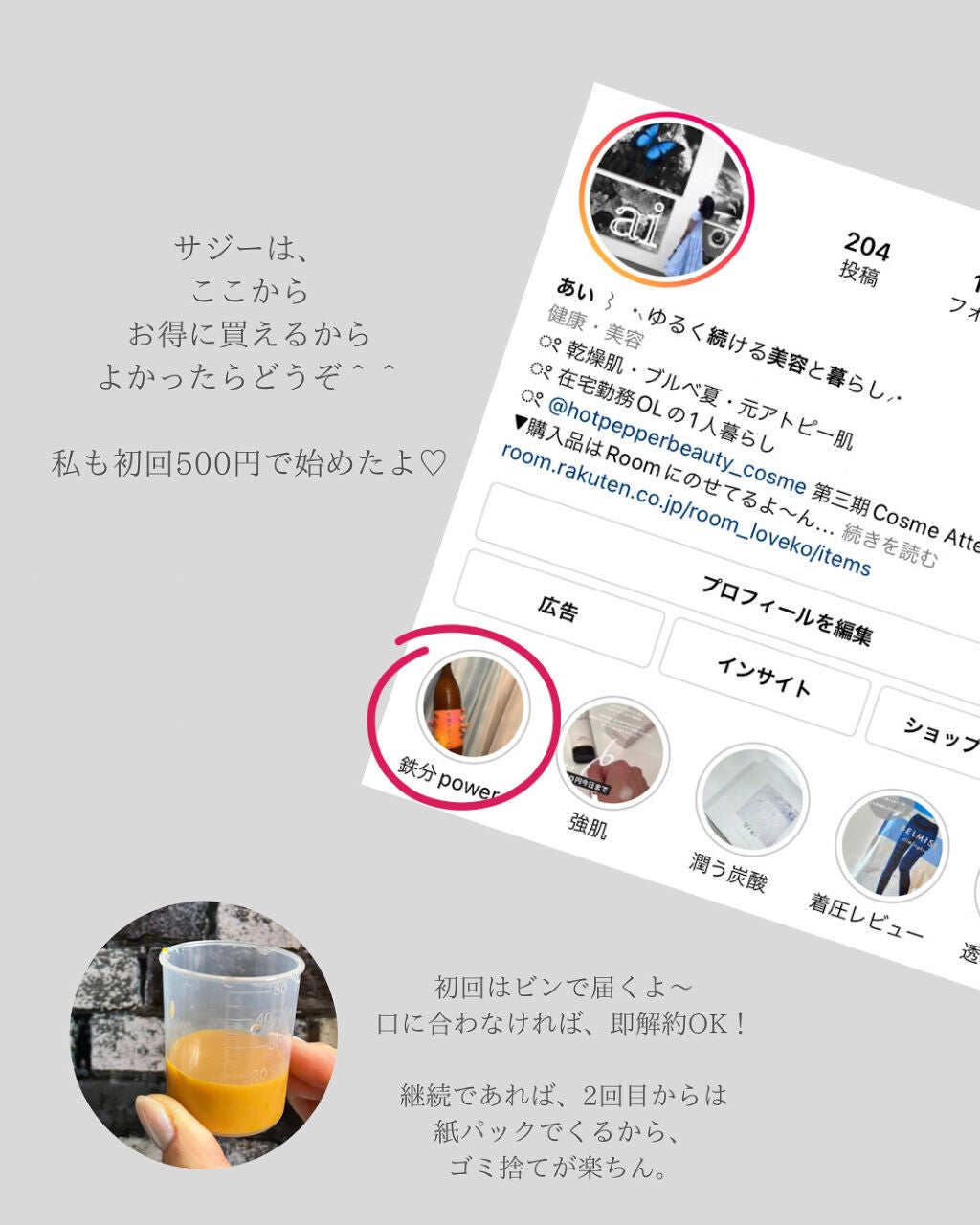 豊潤サジー/フィネス/ドリンクを使ったクチコミ(9枚目)