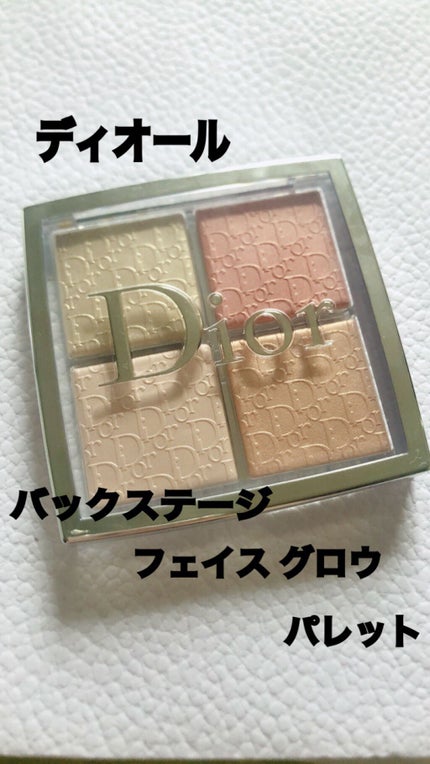ディオール バックステージ フェイス グロウ パレット/Dior/ハイライトを使ったクチコミ(1枚目)