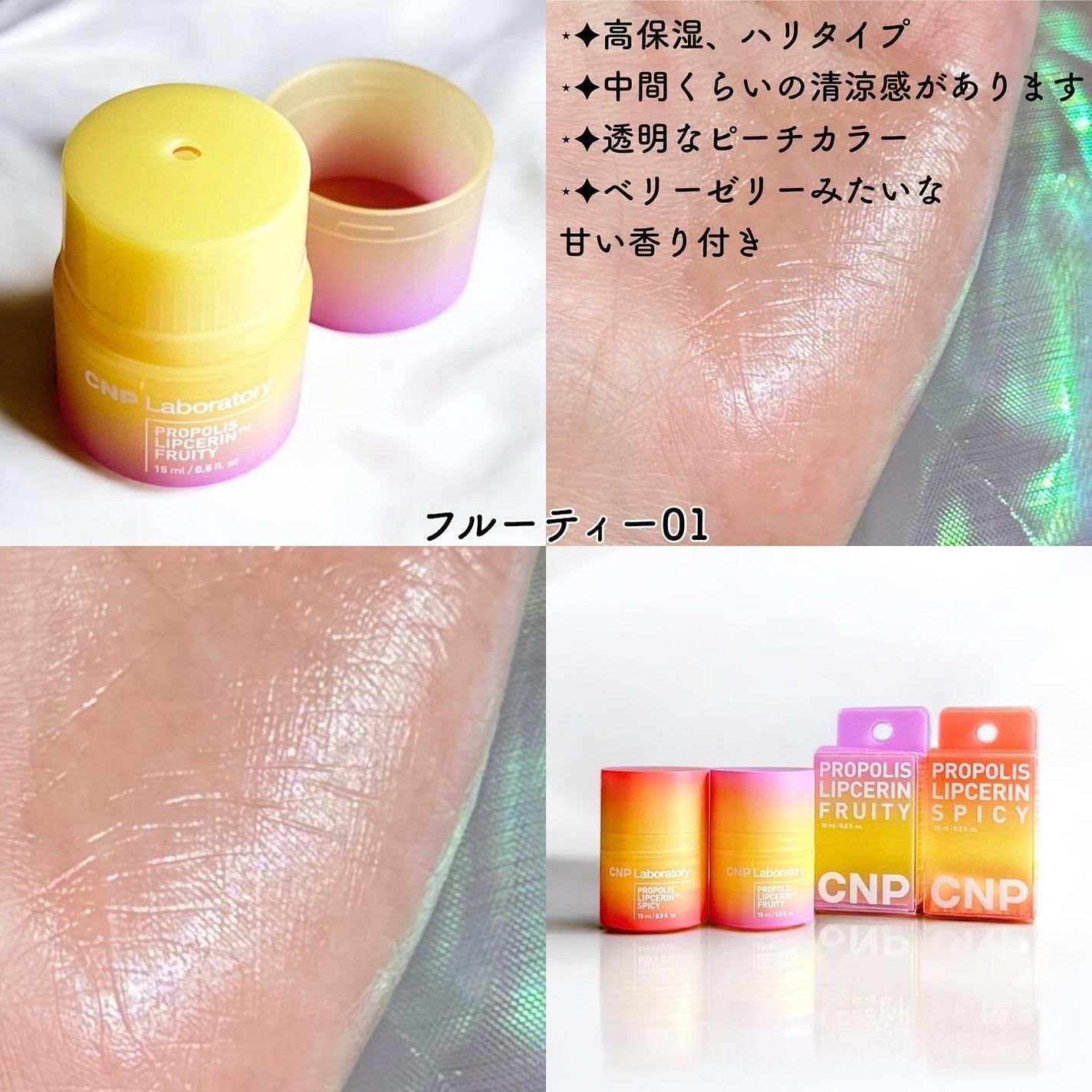 プロポリス リップセリン/CNP Laboratory/リップバームを使ったクチコミ(4枚目)