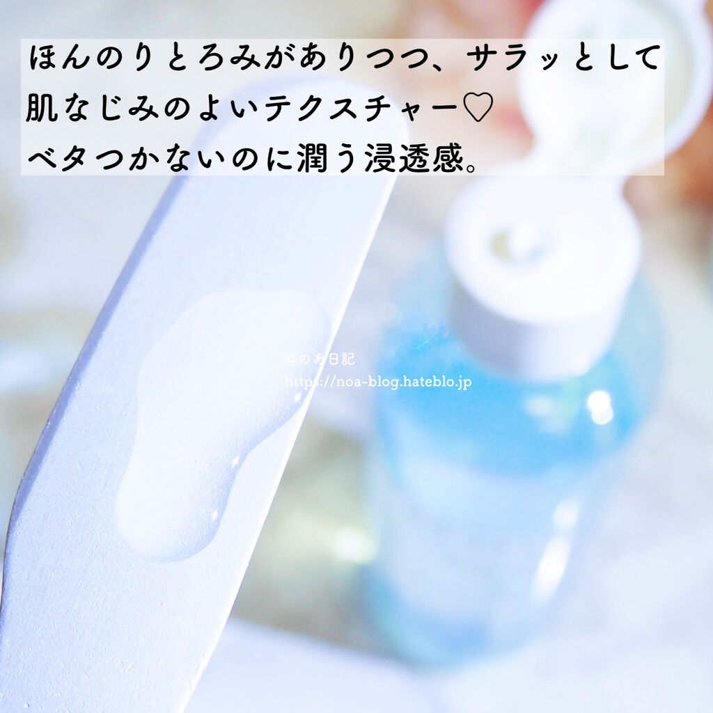 アクアローション (さっぱり・しっとり)/アクアレーベル/化粧水を使ったクチコミ（2枚目）