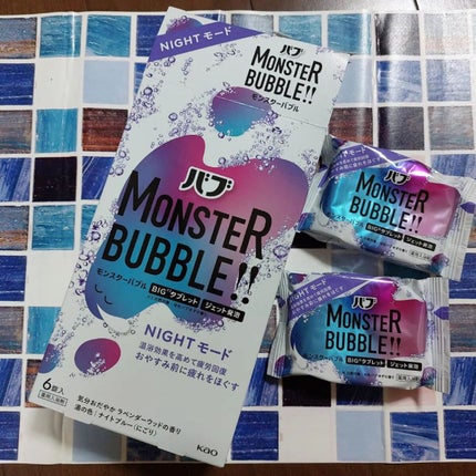 モンスターバブル NIGHTモード /バブ/炭酸系入浴剤を使ったクチコミ(7枚目)
