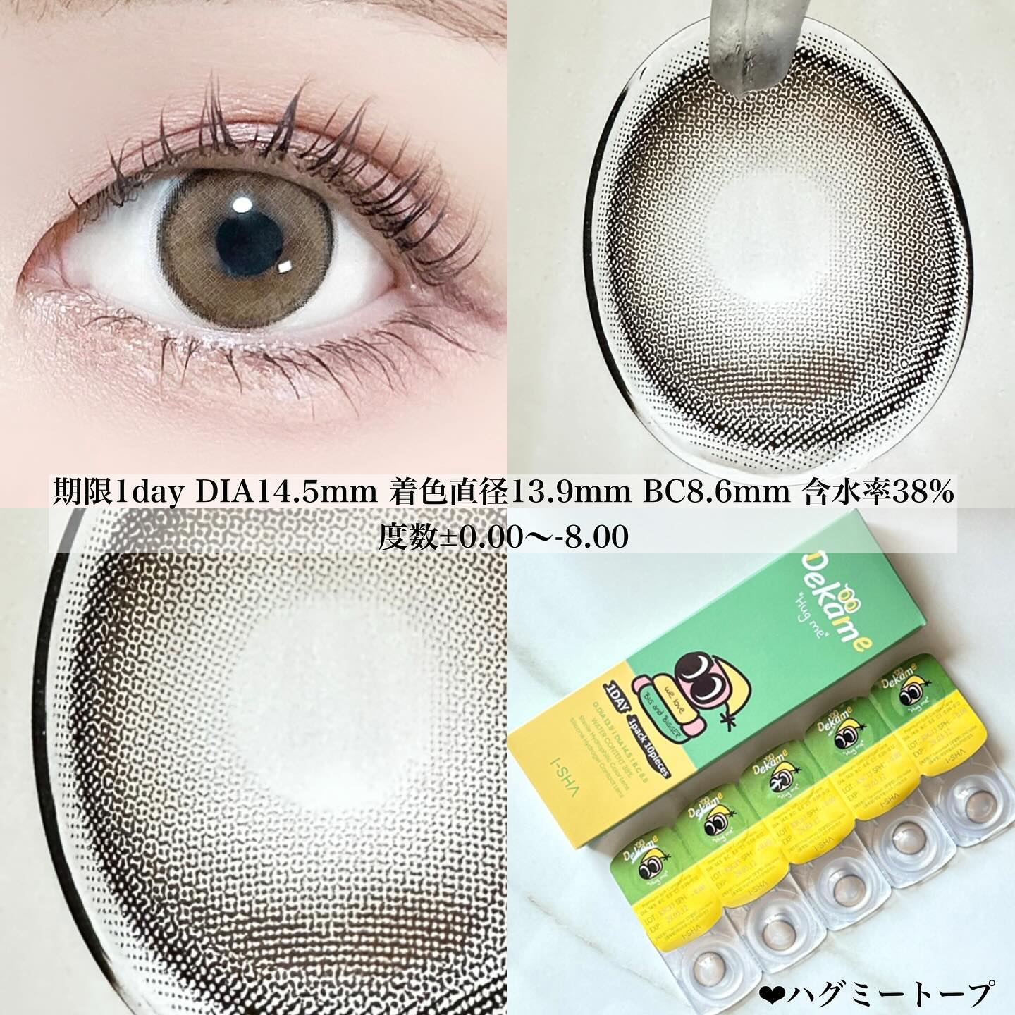 DEKAME/蜜のレンズ/カラーコンタクトレンズを使ったクチコミ（3枚目）