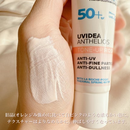 UVイデア XL プロテクショントーンアップ ローズ+/ラ ロッシュ ポゼ/日焼け止め・UVケアを使ったクチコミ(3枚目)
