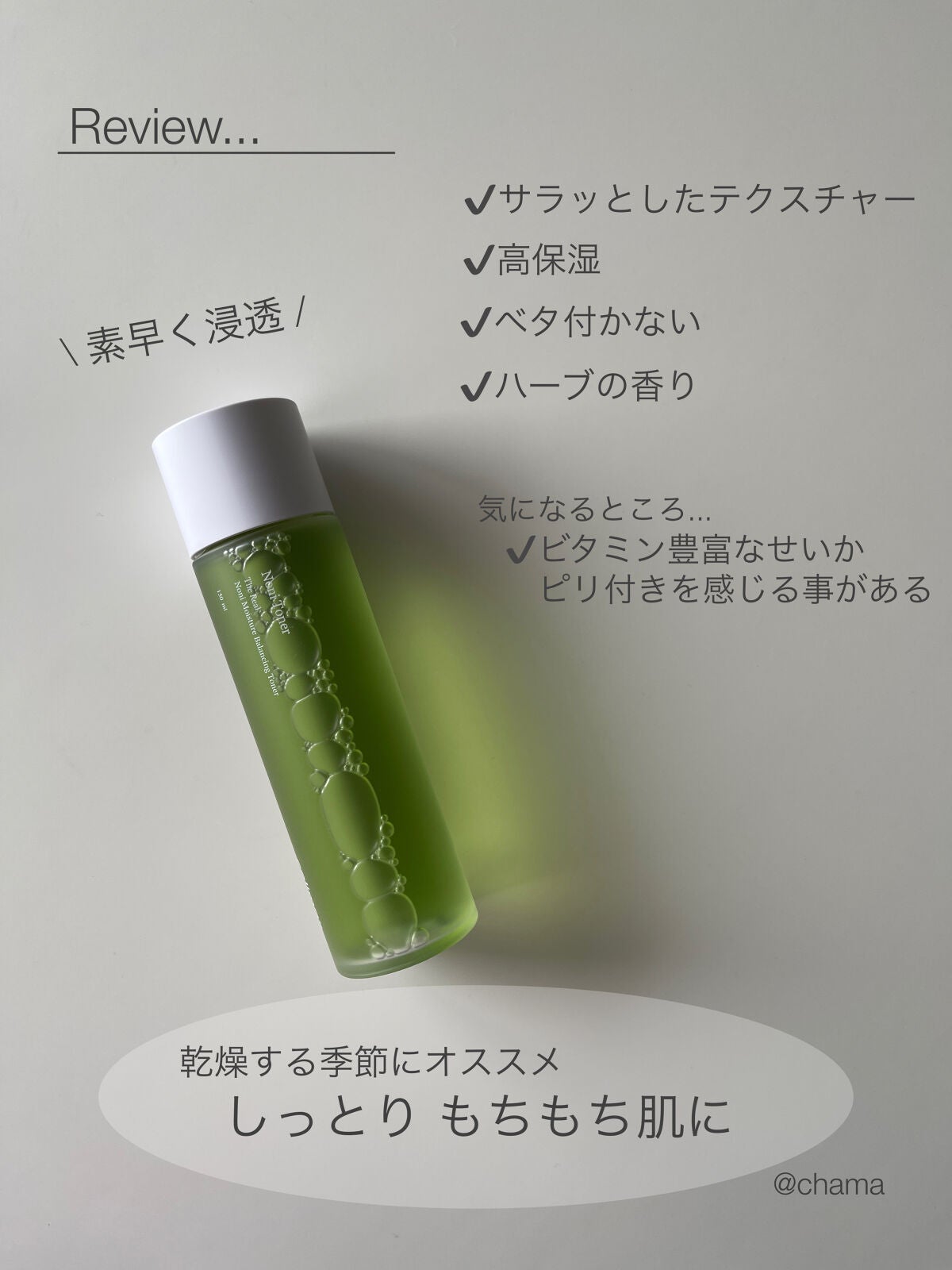 Noni Toner/celimax/化粧水を使ったクチコミ(5枚目)