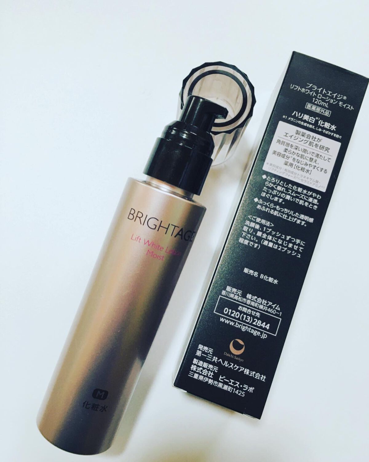 リフトホワイト ローション モイスト/BRIGHTAGE/化粧水を使ったクチコミ(2枚目)