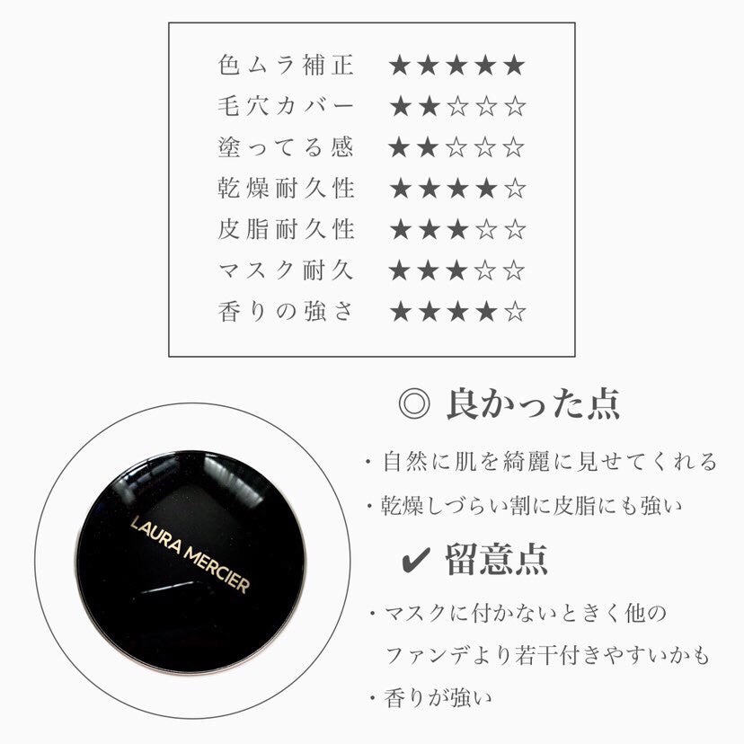 フローレス ルミエール ラディアンス パーフェクティング クッション/ローラ メルシエ/クッションファンデーションを使ったクチコミ(4枚目)