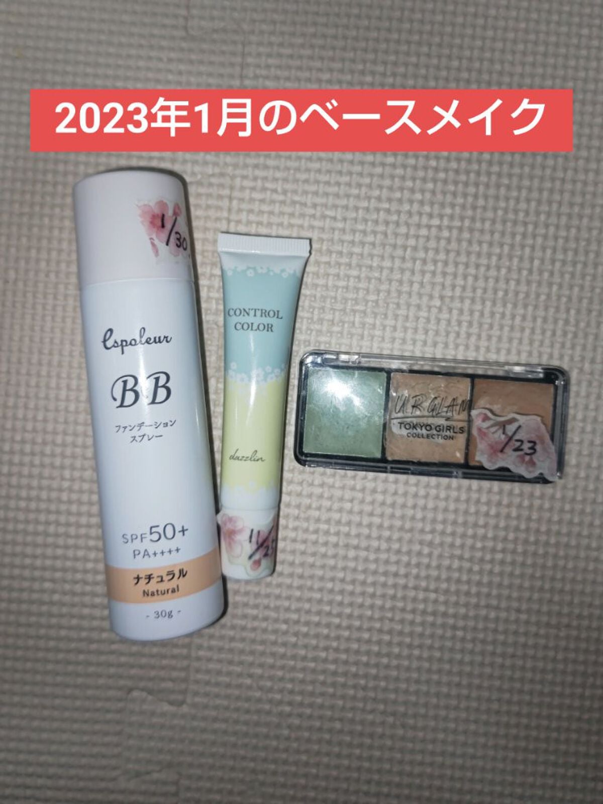 BBファンデーションスプレー/DAISO/BBクリームを使ったクチコミ(1枚目)