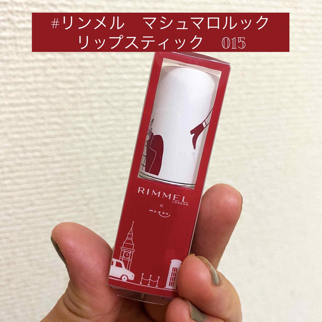 マシュマロルック リップスティック 015 メルティレッド/リンメル ロンドン/口紅を使ったクチコミ（1枚目）