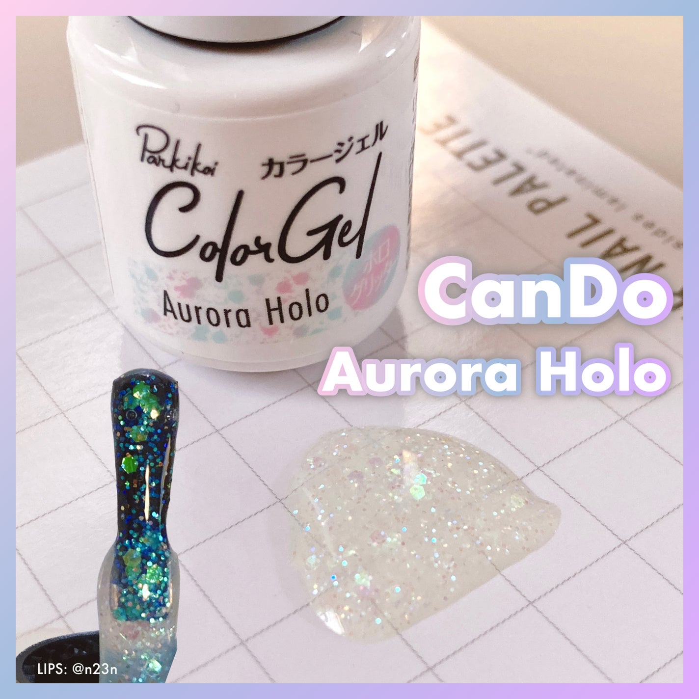 パル カラージェル/キャンドゥ/ジェルネイルを使ったクチコミ(1枚目)