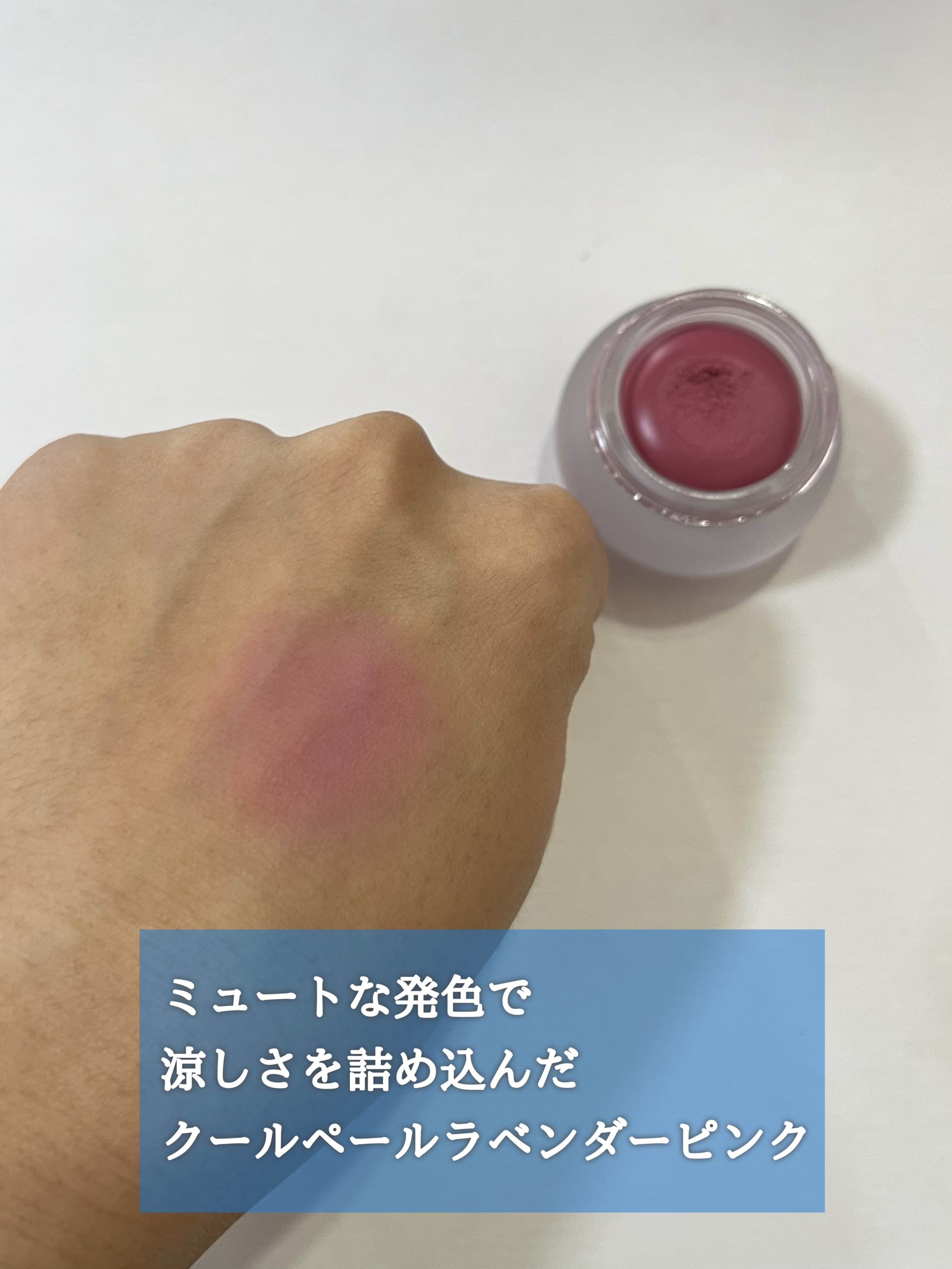 リップアンドチーク ブラーリープリンポット/fwee/口紅を使ったクチコミ（3枚目）