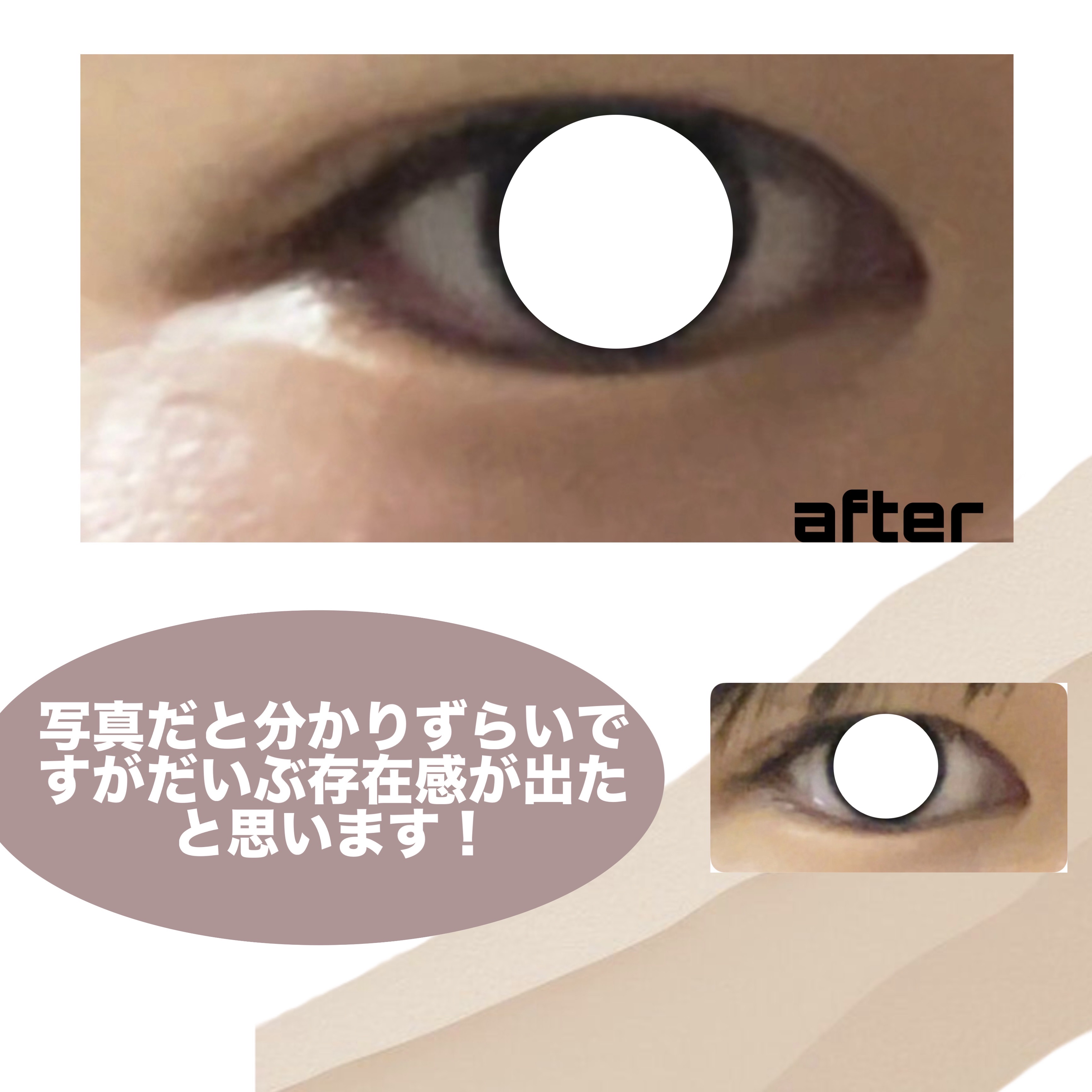 リンクルアイクリーム N/なめらか本舗/アイケア・アイクリームを使ったクチコミ（3枚目）