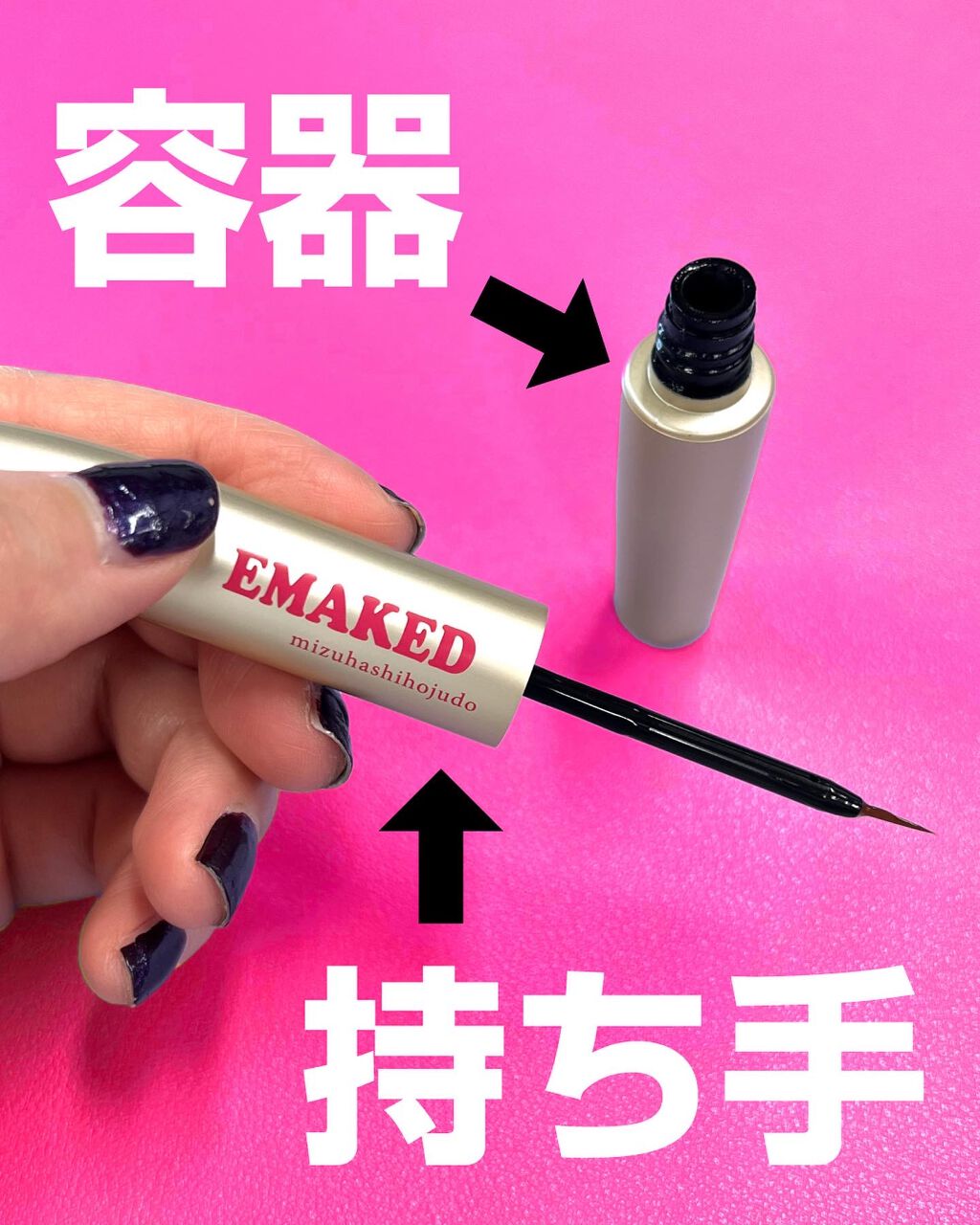 EMAKED(エマーキット)/水橋保寿堂製薬/まつげ美容液を使ったクチコミ(3枚目)