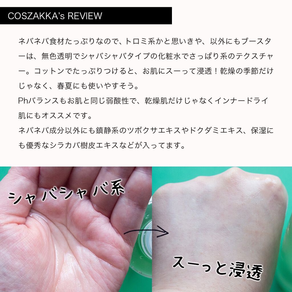 JAYJUN オクラフィトムチン スキンブースター/JAYJUN/ブースター・導入液を使ったクチコミ(3枚目)