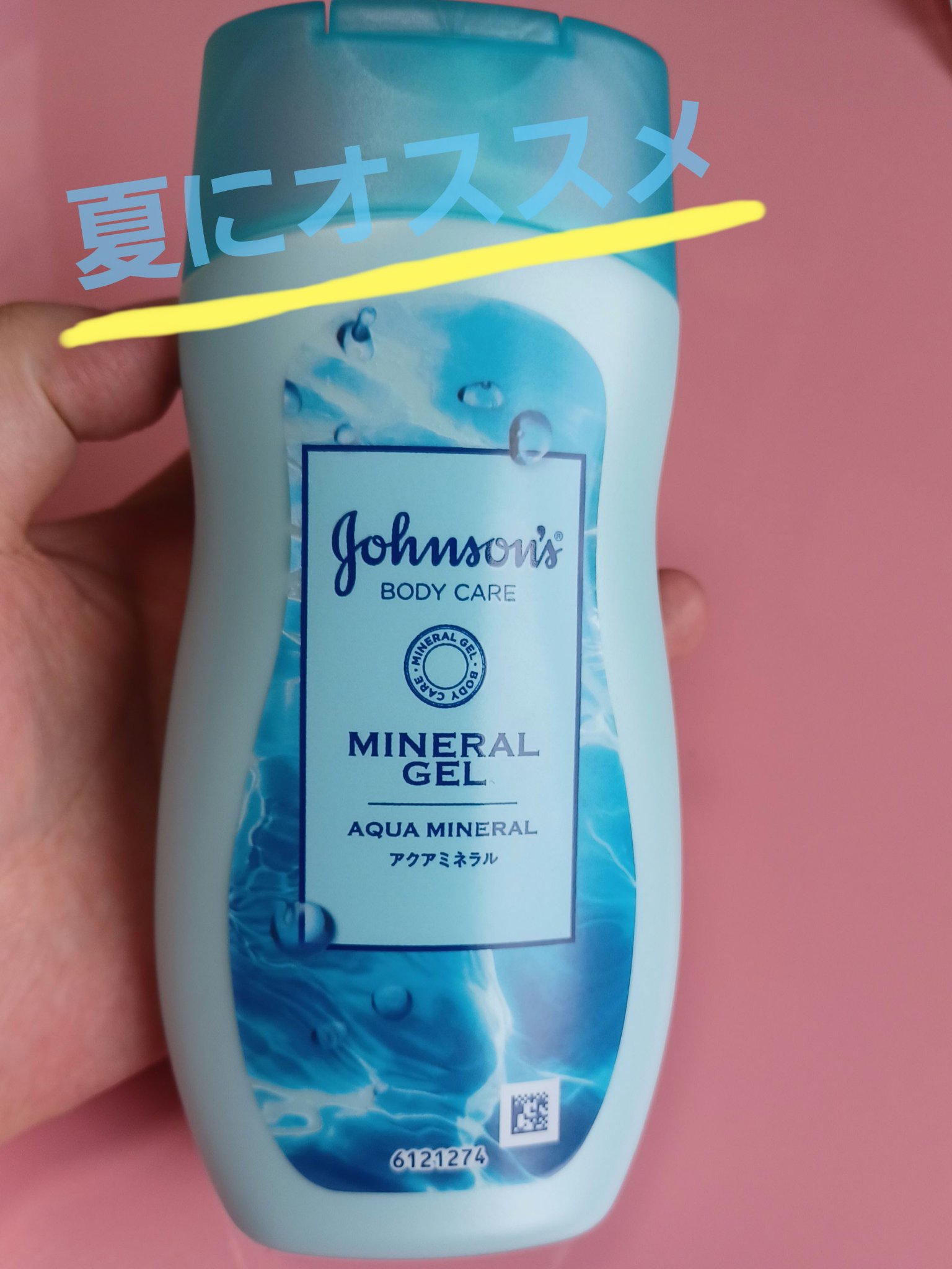 ジョンソンボディケア ミネラルジェリー ローション/ジョンソンボディケア/ボディローションを使ったクチコミ（1枚目）