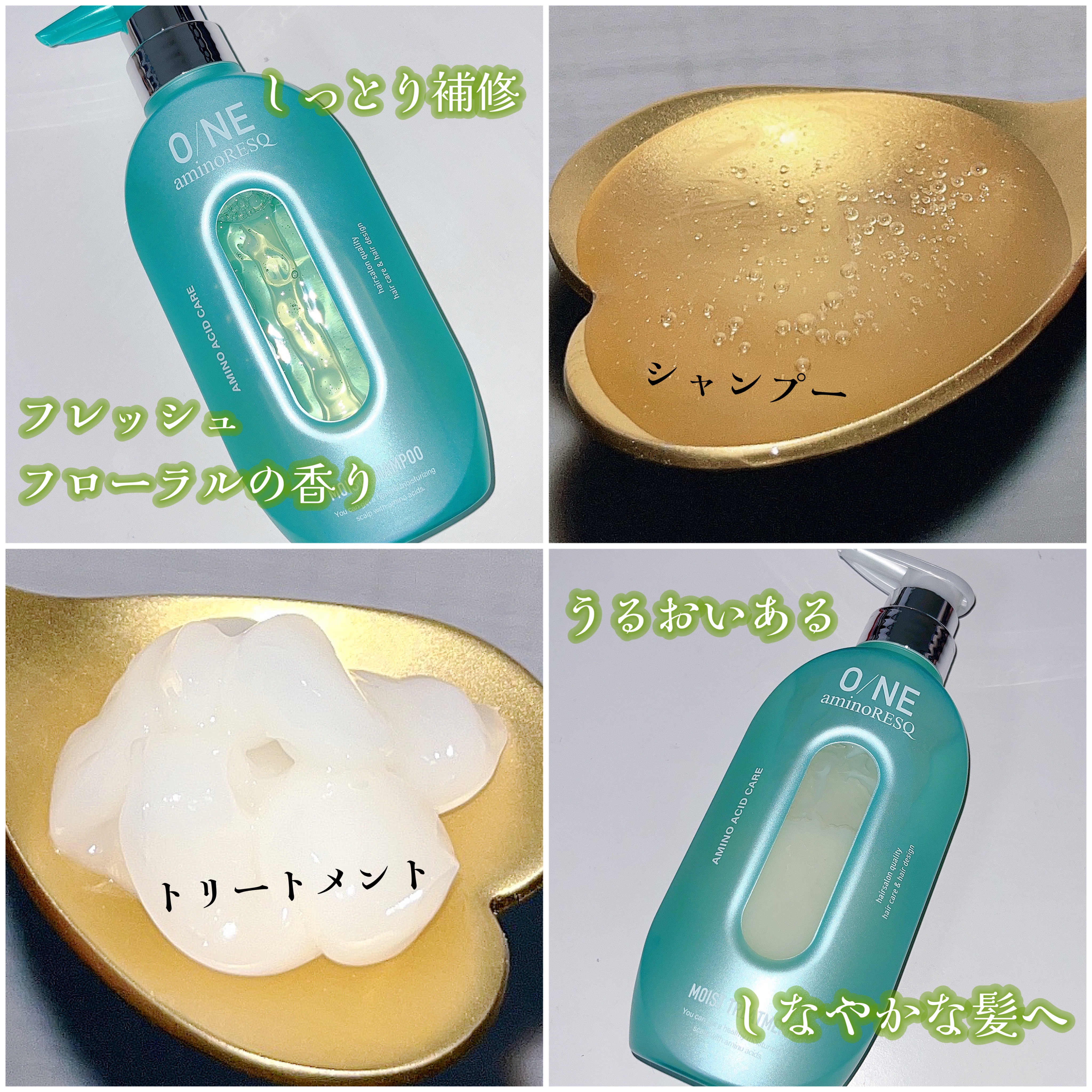 ワン アミノレスキューモイストシャンプー/トリートメント/アミノレスキュー/市販シャンプーを使ったクチコミ（2枚目）