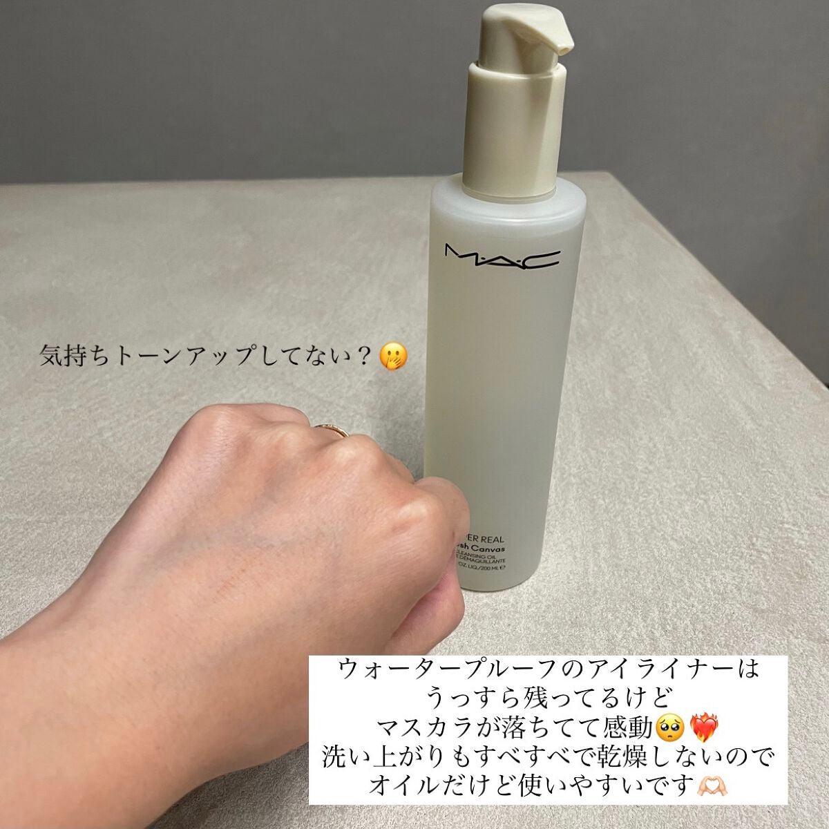 ハイパー リアル フレッシュ キャンバス クレンジング オイル/M・A・C/オイルクレンジングを使ったクチコミ(4枚目)