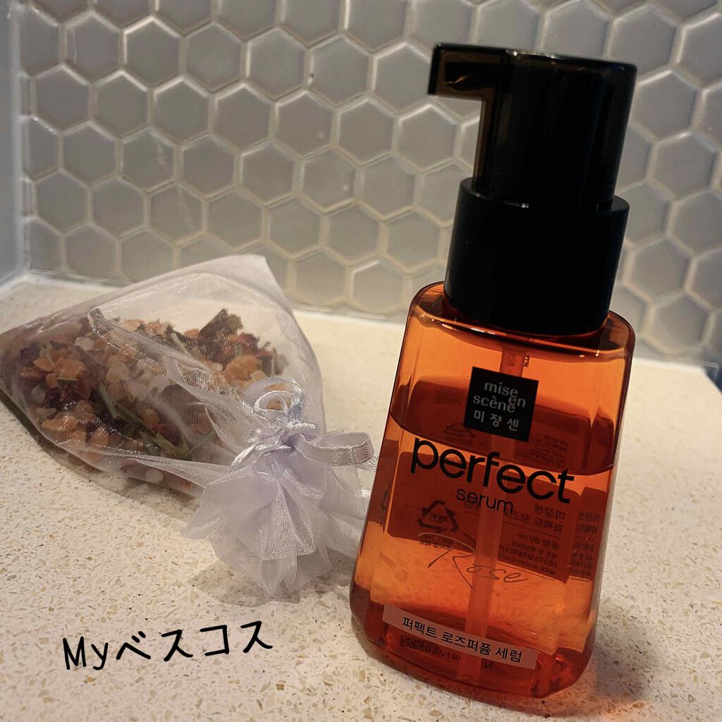 パーフェクト セラム ローズエディション/miseenscene/ヘアオイルを使ったクチコミ(3枚目)