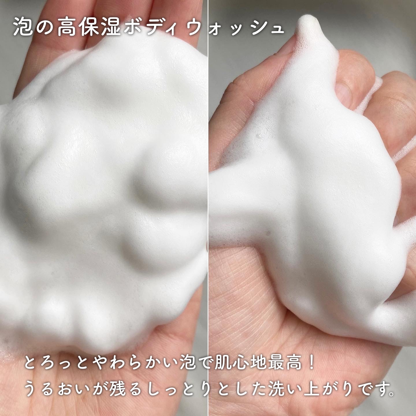 泡の高保湿ボディウォッシュ フルーティローズの香り/ケアセラ/ボディソープを使ったクチコミ（2枚目）