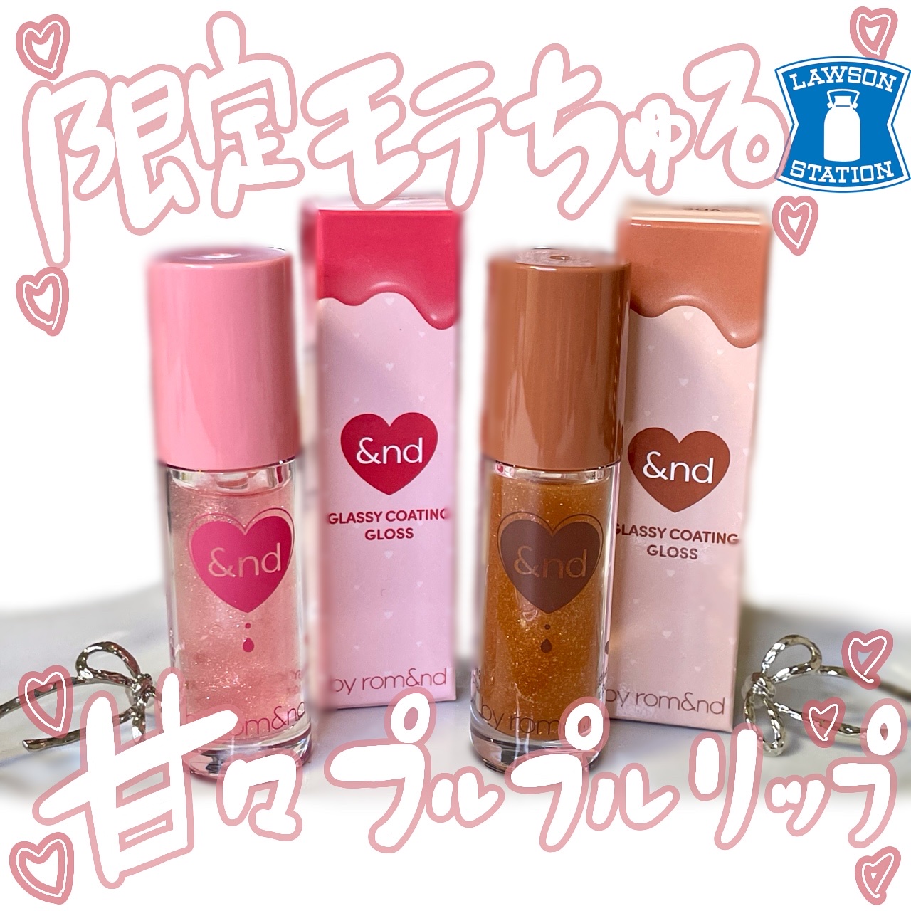 グラッシーコーティンググロス/&nd by rom&nd/リップグロスを使ったクチコミ（1枚目）