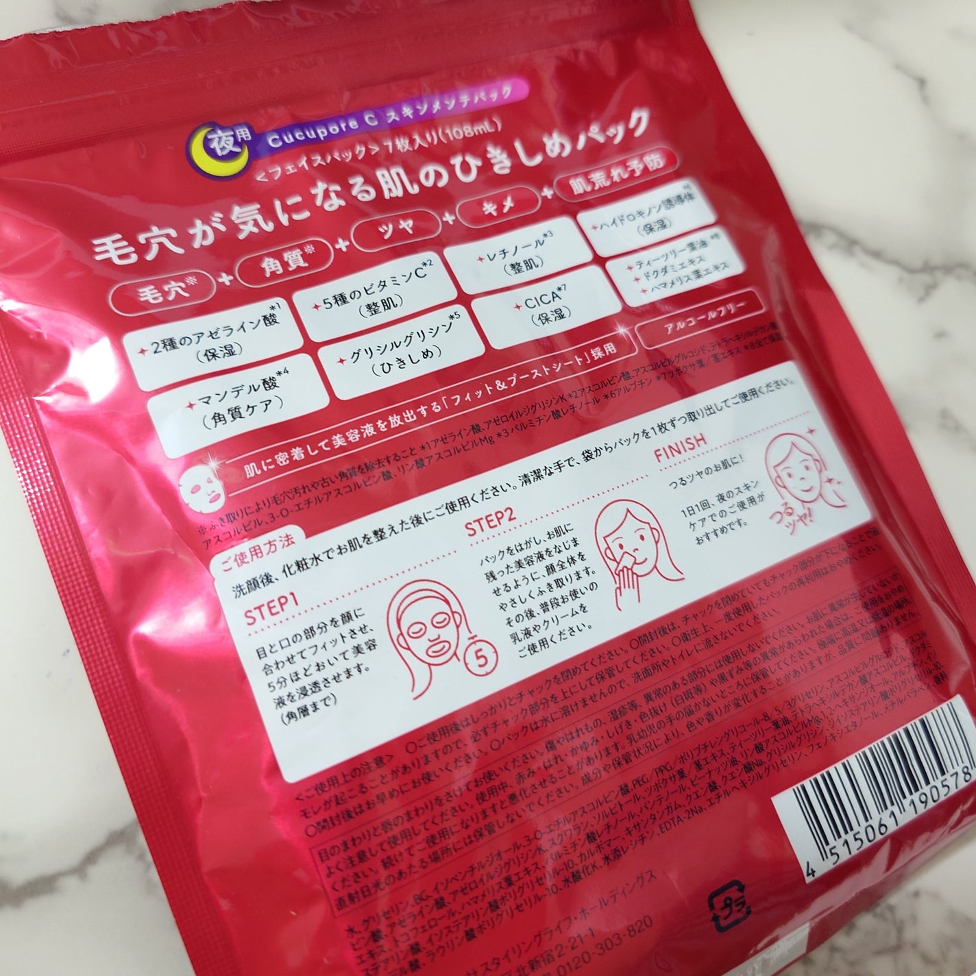 スキンメンテパック/CucuporeC/シートマスク・パックを使ったクチコミ(4枚目)