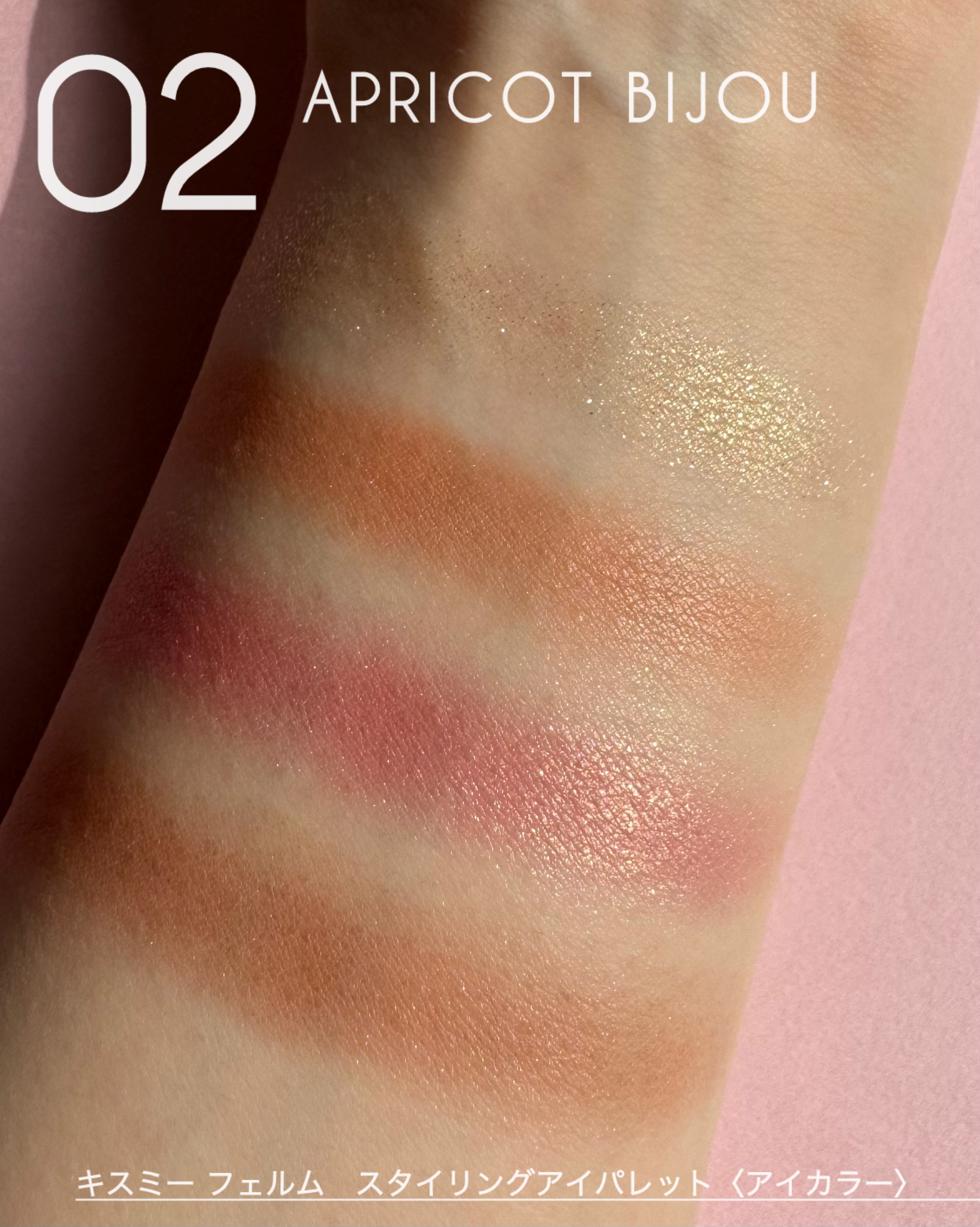 キスミー　フェルム　スタイリングアイパレット/キスミー フェルム/アイシャドウパレットを使ったクチコミ（3枚目）