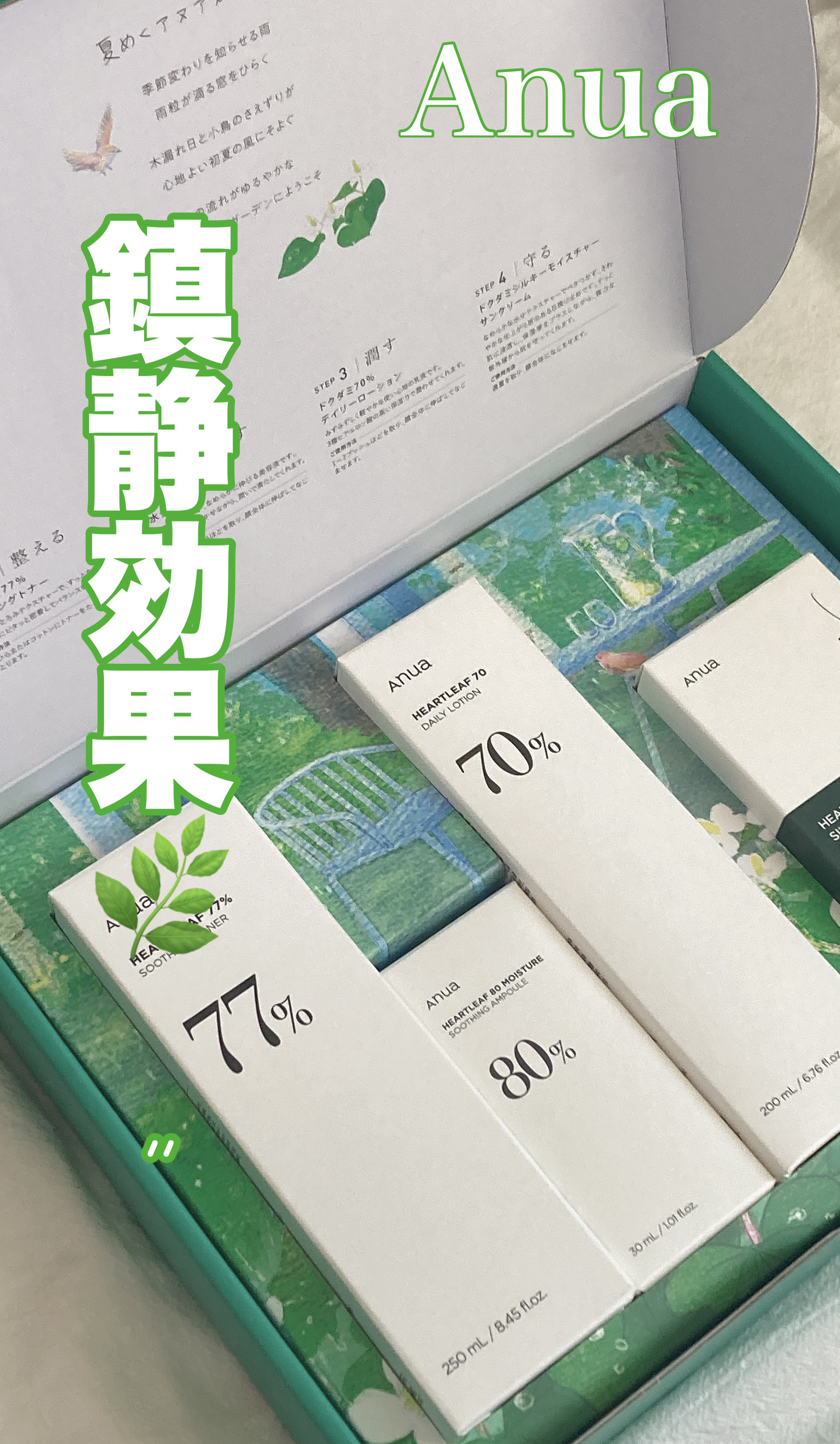 ドクダミ 77 スージングトナー/Anua/化粧水を使ったクチコミ（1枚目）