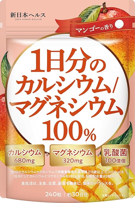 1日分のカルシウム/マグネシウム100% 新日本ヘルス