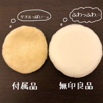 ルースパウダー用パフ 大/無印良品/パフ・スポンジを使ったクチコミ(3枚目)
