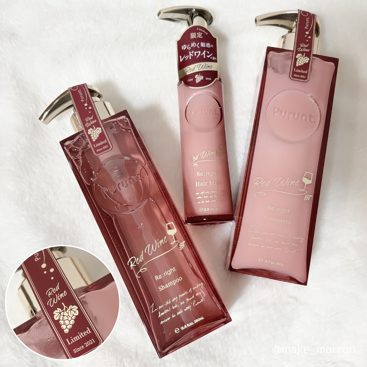 プルント　リライトペアセット　レッドワイン/Purunt./市販シャンプーを使ったクチコミ（1枚目）