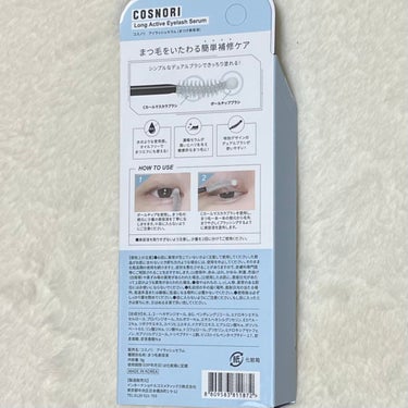 COSNORI ロングアクティブアイラッシュセラム


使い切ったのでレビューします🌟



【商品の特徴】特徴的なブラシで簡単にまつ毛のケアができるまつ毛美容液です‪ ·͜·
【使用感】私は効果を感じました！まつ毛にコシが出て抜けにくくなり、全体的に少しまつ毛の量が増えました。
【良いところ】他のまつ毛美容液にはあまりないブラシの形が気に入りました！先端のボールチップを使うと、下まつげなどにも塗りやすかったのが良かったです。
【イマイチなところ】効果は感じるのですが、個人的にはこちらの商品よりも安いマジョマジョのまつ毛美容液とあまり変わらないと思いました。悪いという訳では無いのですがこれをリピするならマジョマジョかなぁと思います🤔
【どんな人におすすめ？】塗りやすいチップのまつ毛美容液を探している方や、マツエクにも使えるまつ毛美容液を探している方 など


色んなのを試してみたくて購入し使い切ったのですが、今は結局マジョマジョのまつ毛美容液に落ち着きました！笑 個人差はありそうなので色んなまつ毛美容液を試してみたいという方は一度購入してみるのもありだと思います！の画像 その1