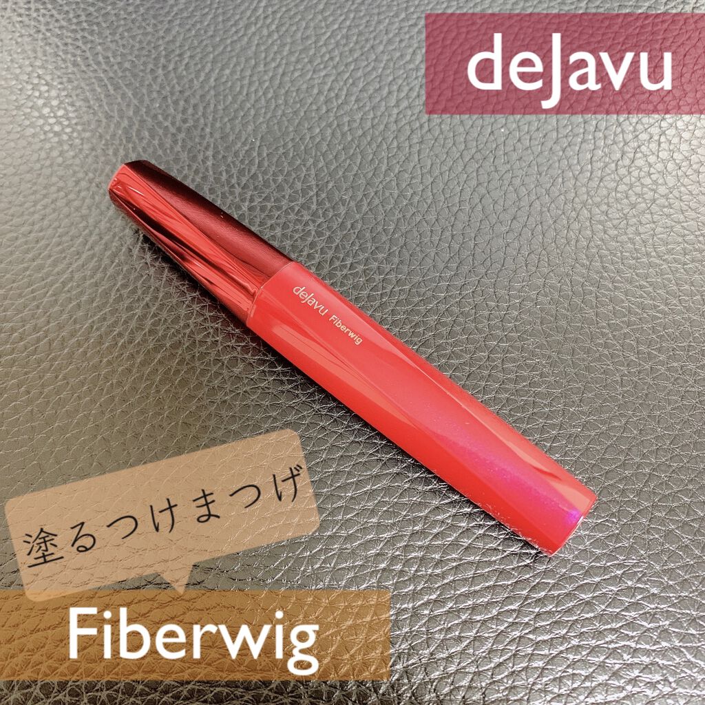 「塗るつけまつげ」ロングタイプ/デジャヴュ/マスカラを使ったクチコミ（1枚目）