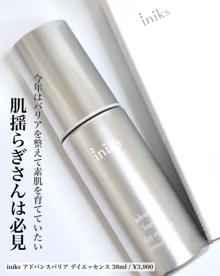 アドバンスバリア デイエッセンス/iniks/日焼け止めローションを使ったクチコミ(4枚目)