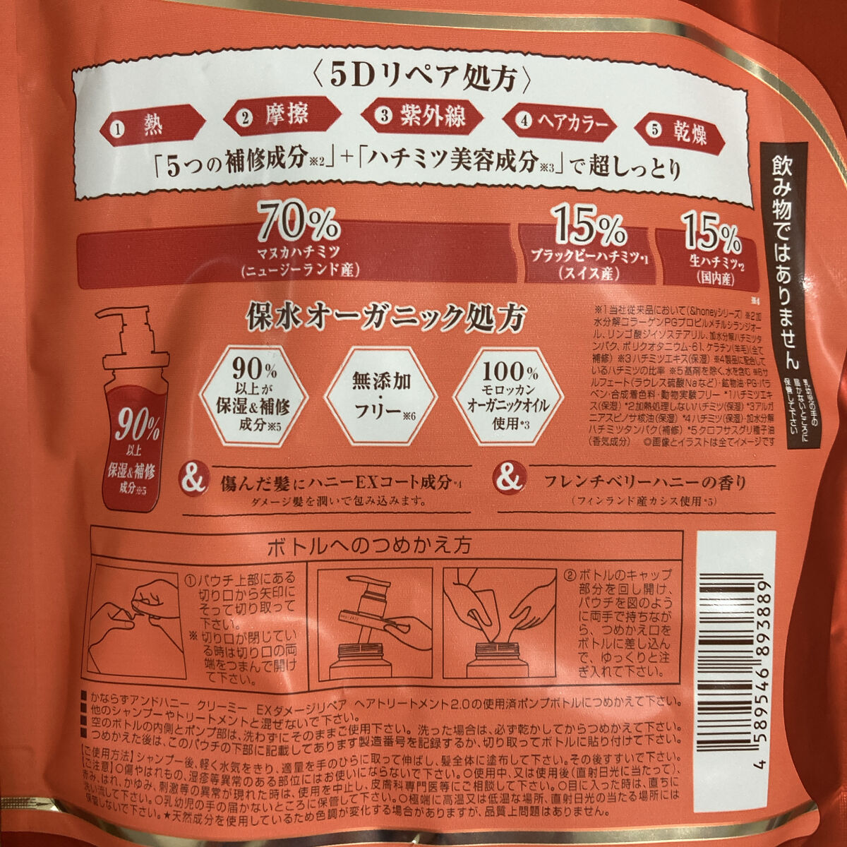 Creamy EXダメージリペアシャンプー1.0/ヘアトリートメント2.0/&honey/市販シャンプーを使ったクチコミ（3枚目）