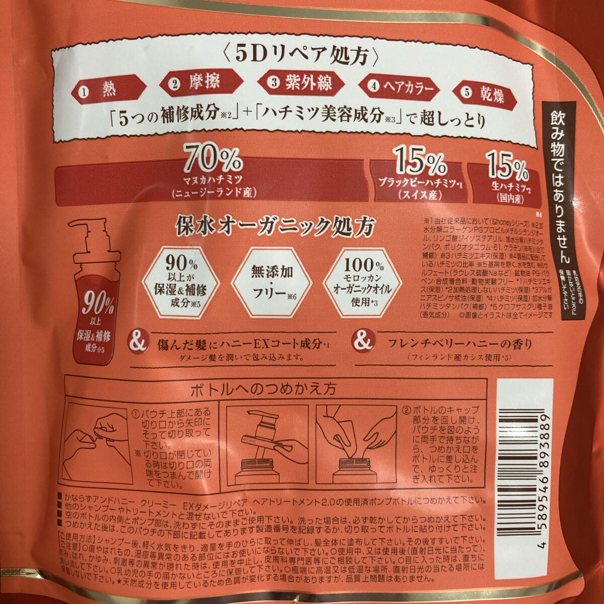 Creamy EXダメージリペアシャンプー1.0/ヘアトリートメント2.0/&honey/市販シャンプーを使ったクチコミ(3枚目)