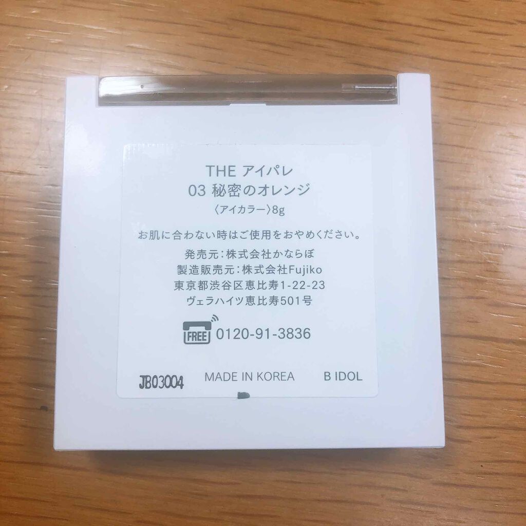 つやぷるリップR/b idol/口紅を使ったクチコミ（3枚目）