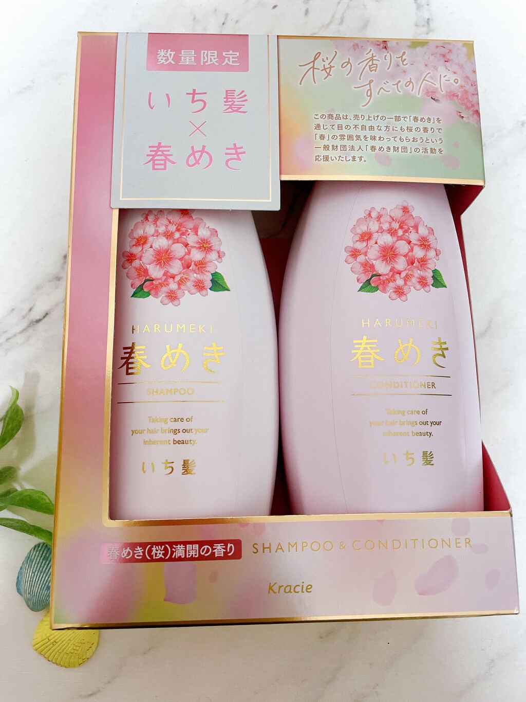 シャンプー/コンディショナー(春めきの香り)/いち髪/市販シャンプーを使ったクチコミ(1枚目)