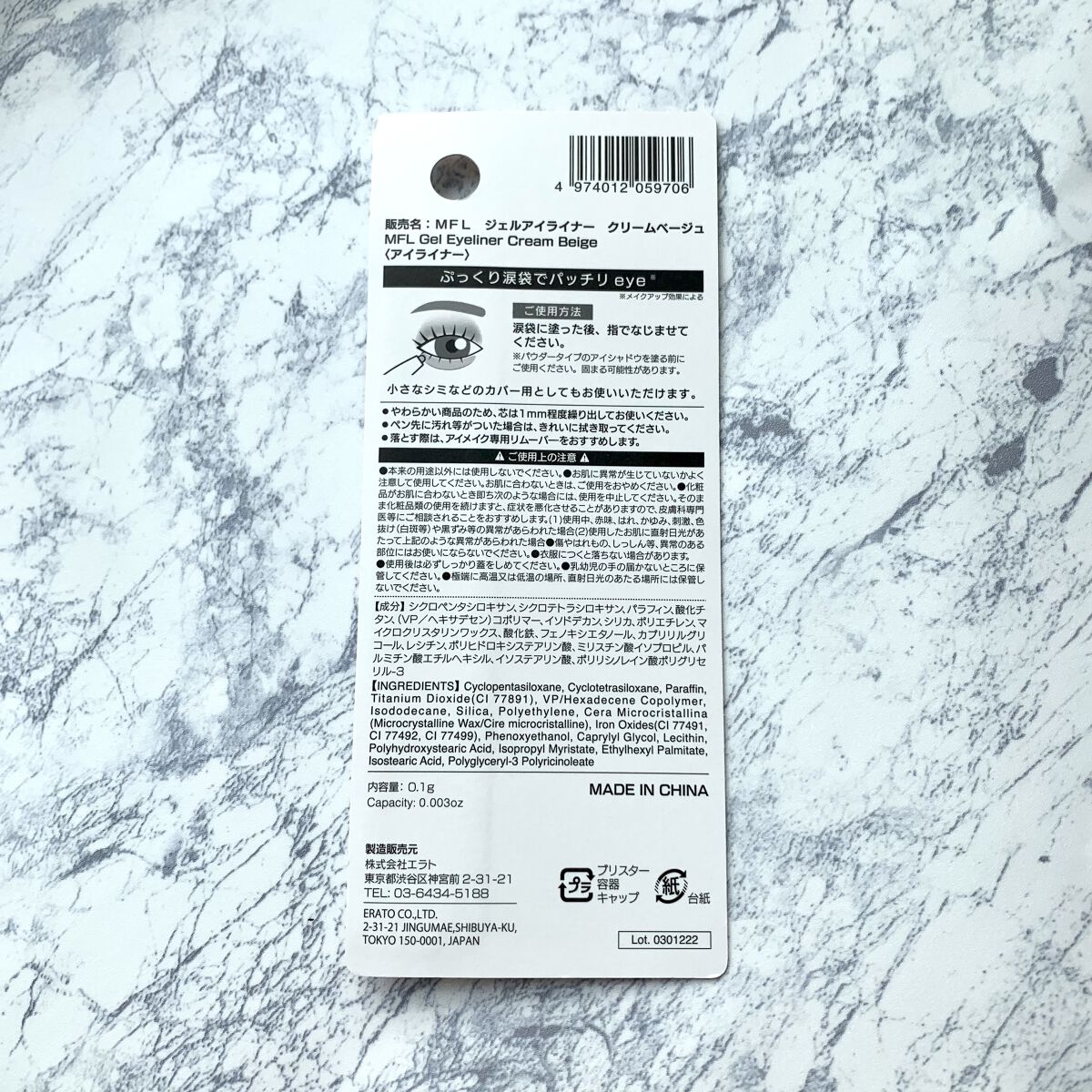 MFL ジェルアイライナー/moitiful/ジェルアイライナーを使ったクチコミ（2枚目）