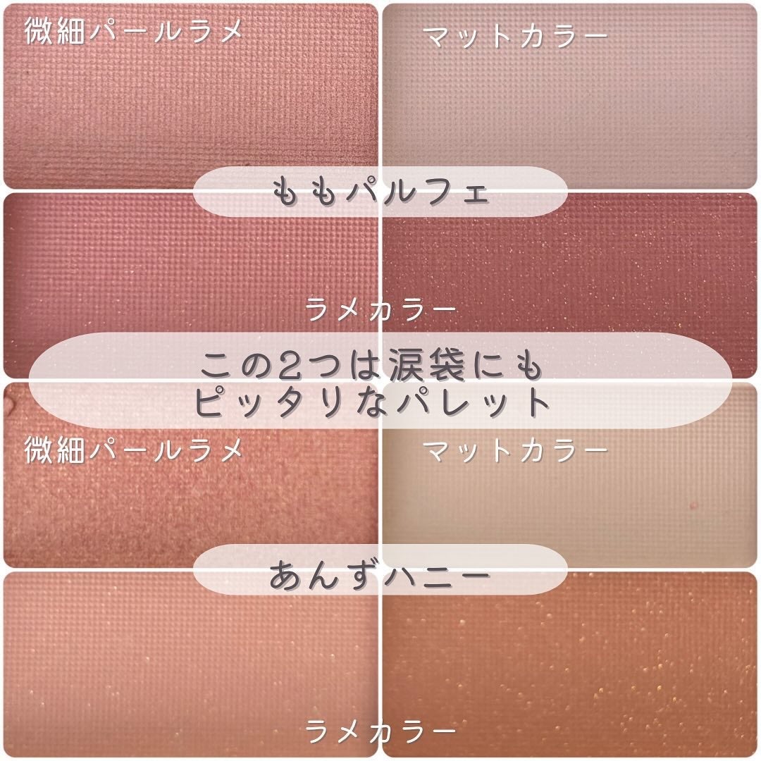 CHEER me COLOR アイシャドウ/セリア/アイシャドウパレットを使ったクチコミ(5枚目)