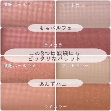 CHEER me COLOR アイシャドウ/セリア/アイシャドウパレットを使ったクチコミ(5枚目)