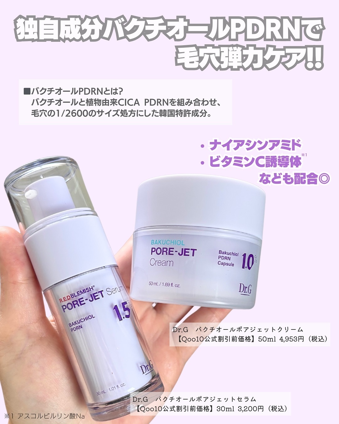 バクチオールポアジェットセラム/Dr.G/美容液を使ったクチコミ（2枚目）