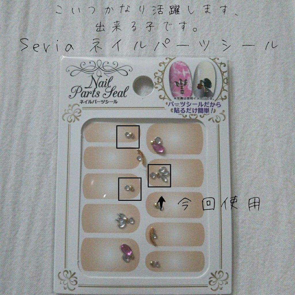 pa ネイルカラー/pa nail collective/マニキュアを使ったクチコミ(4枚目)