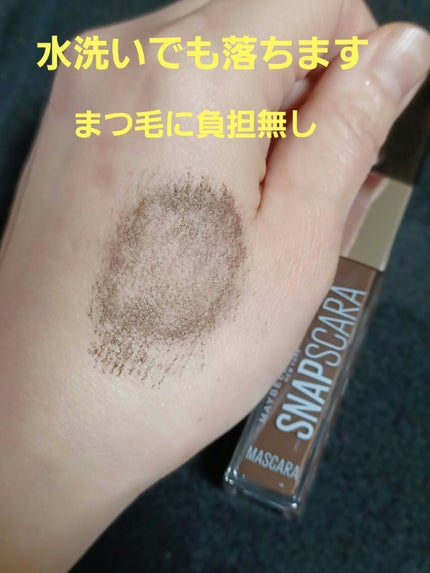 ラッシュニスタ N/MAYBELLINE NEW YORK/マスカラを使ったクチコミ(5枚目)