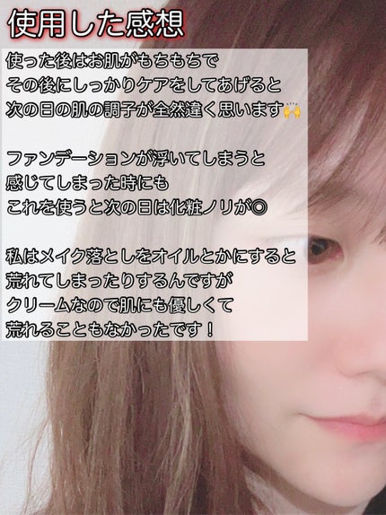 AQ ミリオリティ リペア クレンジングクリーム n/DECORTÉ/クレンジングクリームを使ったクチコミ(3枚目)