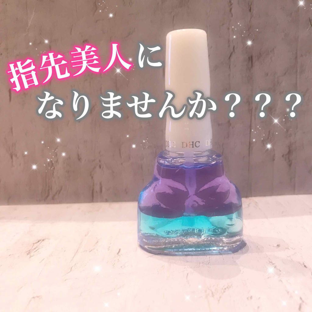 キューティクルトリートメントオイル ブルームーンライト/DHC/ネイルオイル・トリートメントを使ったクチコミ（1枚目）