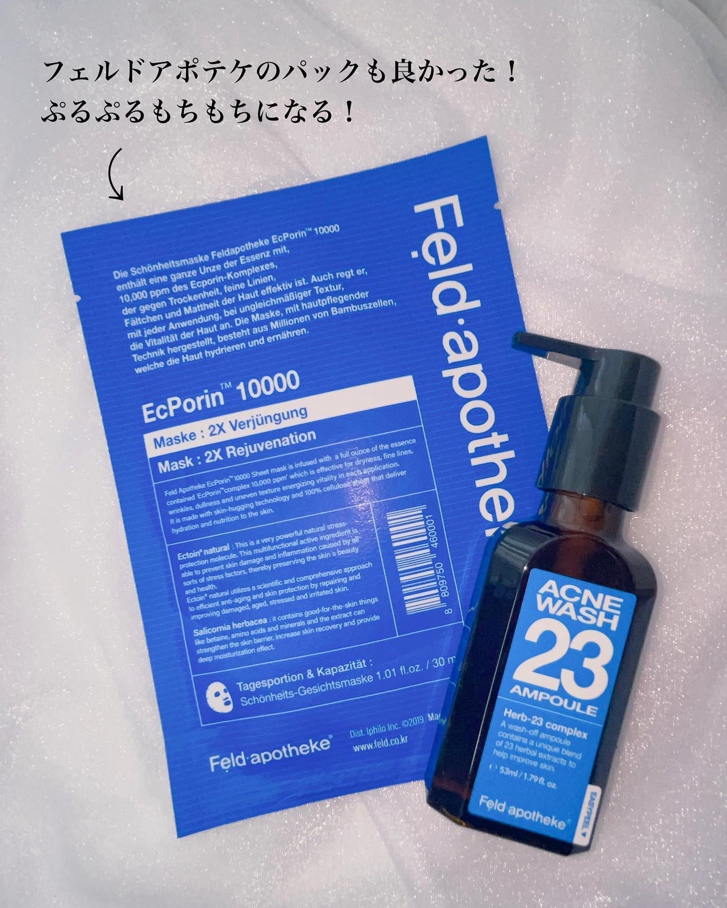 アクネウォッシュ23アンプル/Feld Apotheke/美容液を使ったクチコミ(7枚目)