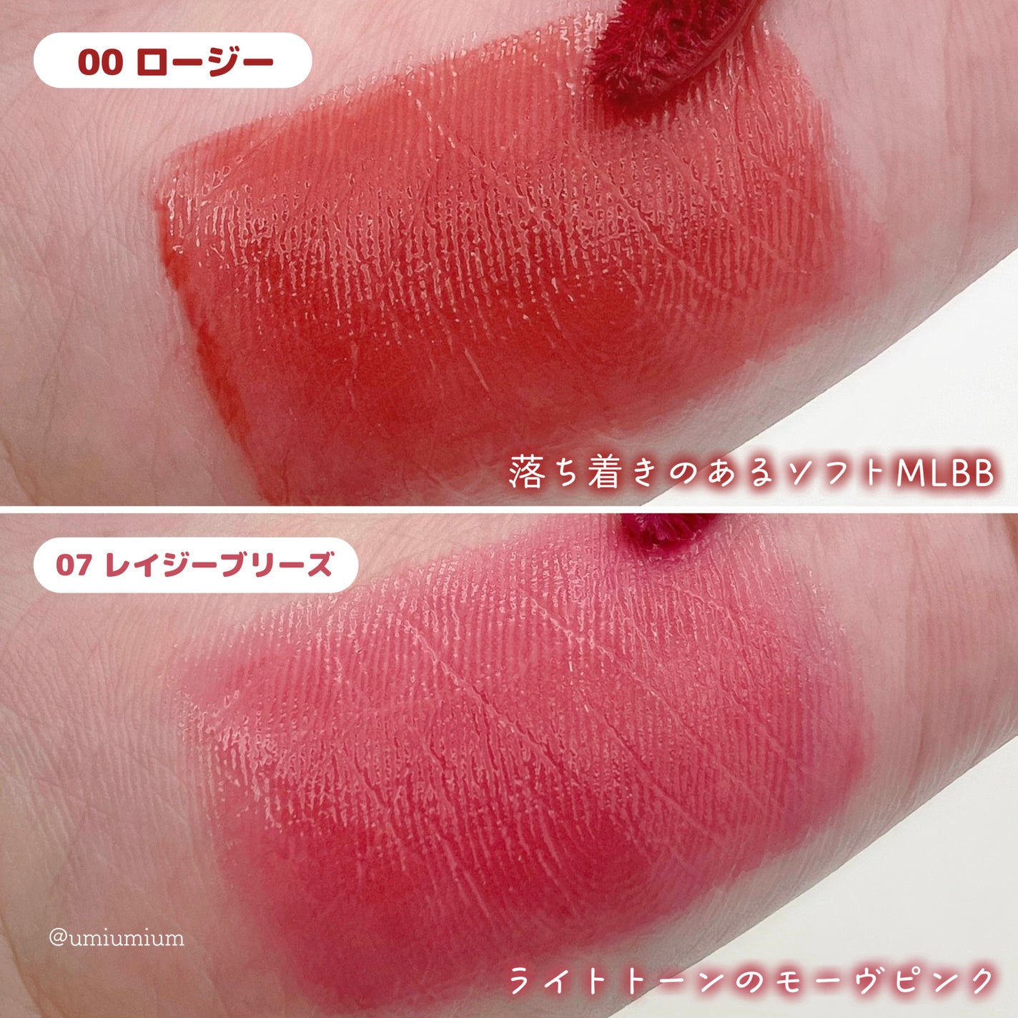 グローリップティント/BBIA/リップティントを使ったクチコミ(4枚目)