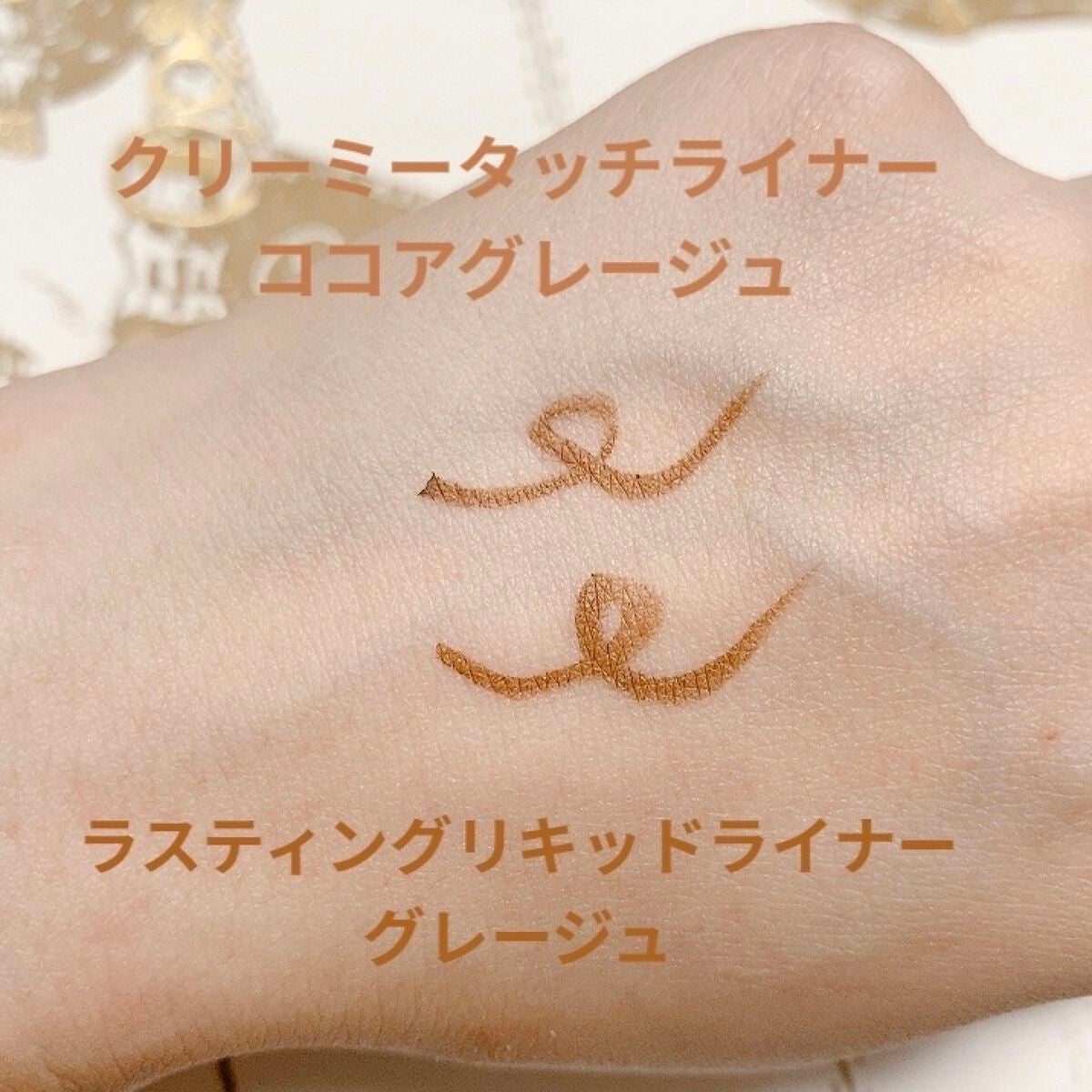 クリーミータッチライナー/キャンメイク/ジェルアイライナーを使ったクチコミ(2枚目)